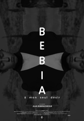 Бебиа, по моему единственному желанию