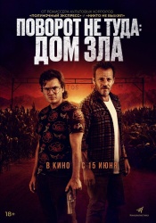 Наша расплата